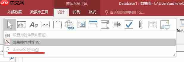 access窗體中怎么添加條形碼