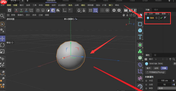 C4D怎么制作不规则石头模型