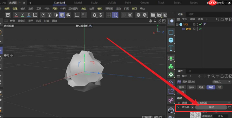 C4D怎么制作不规则石头模型