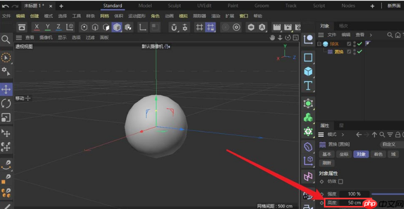 C4D怎么制作不规则石头模型