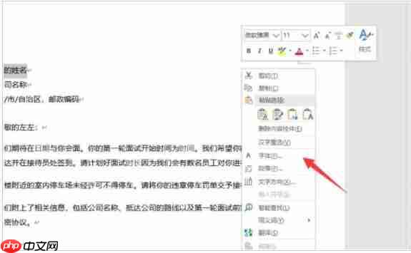 Word2019中为什么出现无法编辑