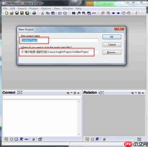 Source Insight怎么创建代码工程
