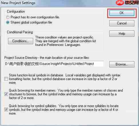 Source Insight怎么创建代码工程