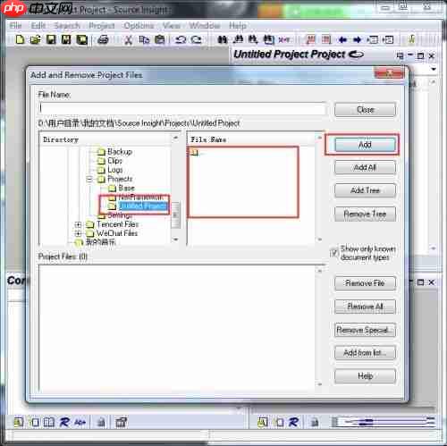 Source Insight怎么创建代码工程