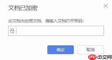 如何给word文档加密
