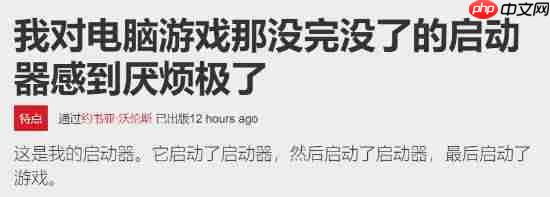 外媒吐槽pc各厂商的游戏启动器:妖魔鬼怪快离开!