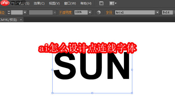 ai怎么设计点连线字体