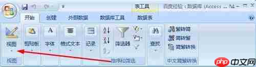 access單元格如何設(shè)置輸入掩碼格式