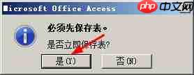 access單元格如何設(shè)置輸入掩碼格式