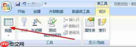 access單元格如何設(shè)置輸入掩碼格式