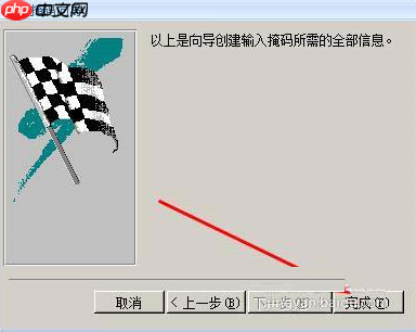 access單元格如何設(shè)置輸入掩碼格式