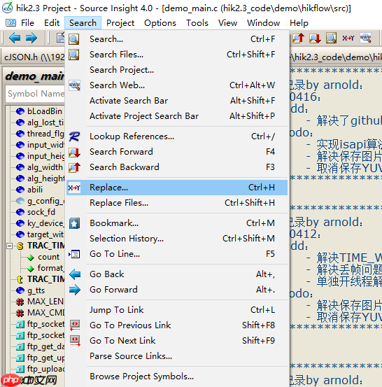 source insight如何批量替换