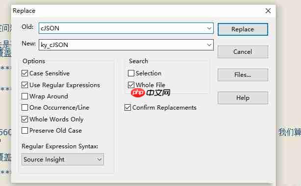 source insight如何批量替换