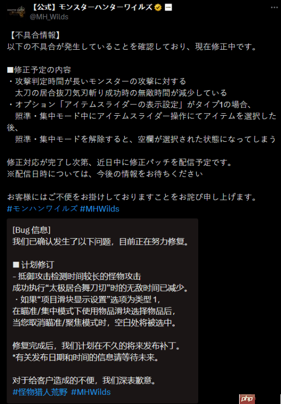 《怪物猎人：荒野》确认新bug！官方正在修复当中！