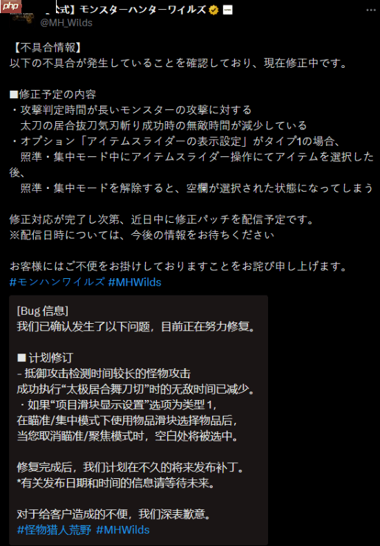 《怪物猎人:荒野》确认新bug!官方正在修复当中!