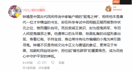 《黑神话:钟馗》公布!评论区变身“文化课”!