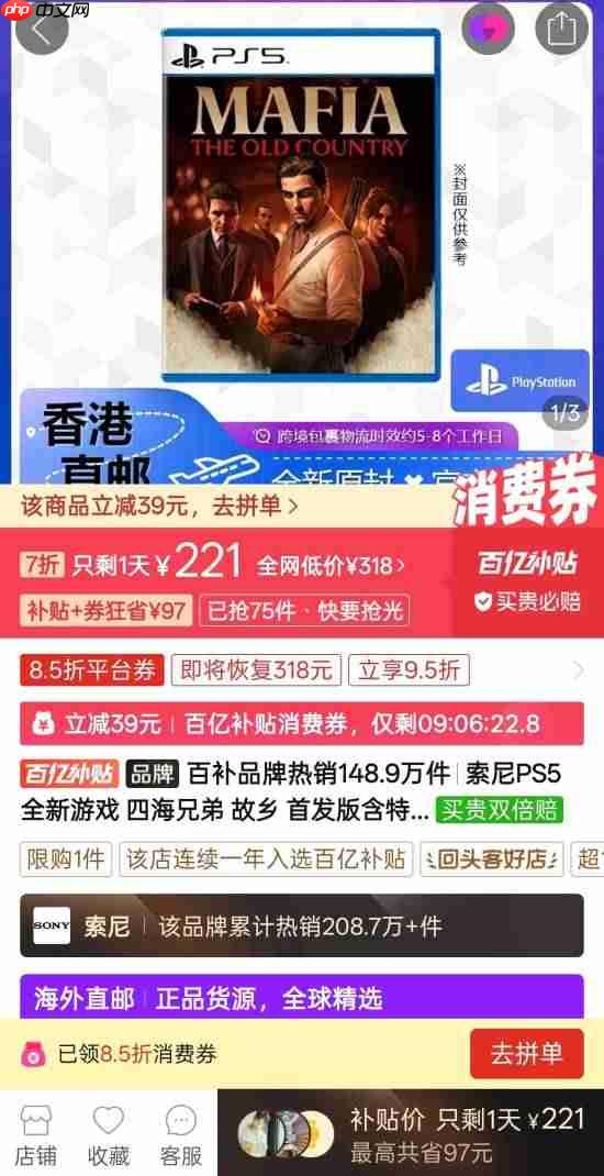 后天发售!《四海兄弟故乡》百亿补贴好价:221元预订