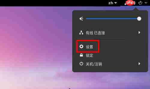 Fedora文件历史记录怎么开启