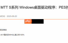 摩尔线程显卡驱动升级：OpenGL 4.4优化《黑神话：悟空》