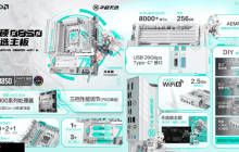 心动上线 华硕B850天选主板预约开启