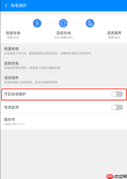 360免费wifi怎么开启充电保护?360免费wifi开启充电保护教程