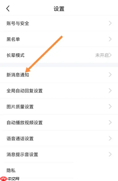 闲鱼怎么开启闲鱼精选功能？闲鱼开启闲鱼精选功能教程