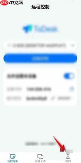 ToDesk怎么添加横屏快捷键?ToDesk添加横屏快捷键教程