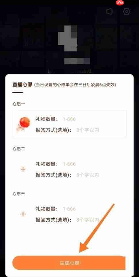 快手直播伴侣怎么设置心愿单？快手直播伴侣设置心愿单教程