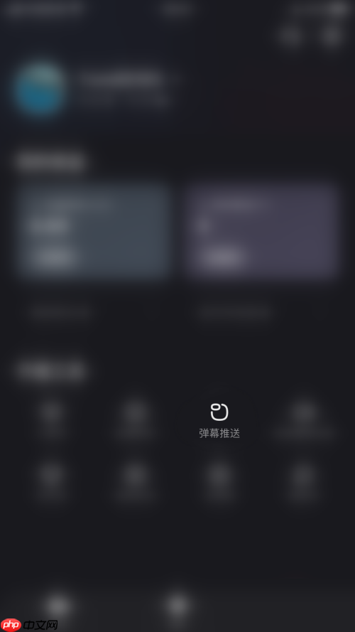 快手直播伴侣怎么开启弹幕推送？快手直播伴侣开启弹幕推送教程