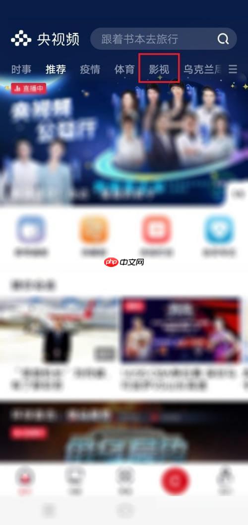 央视频怎么收藏电视剧?央视频收藏电视剧教程