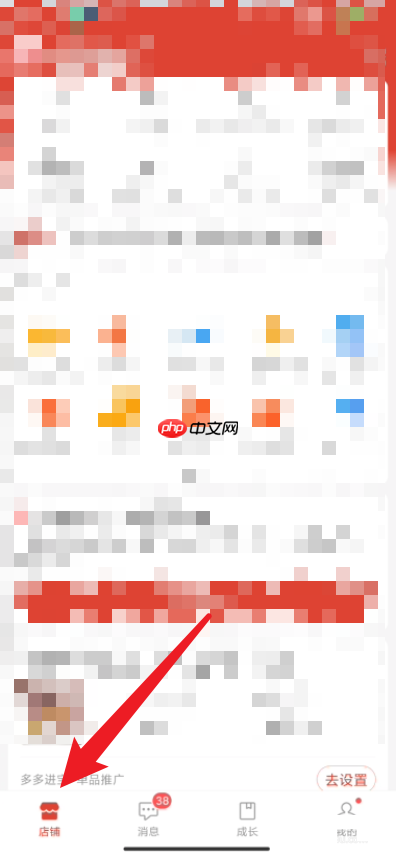 拼多多商家版怎么查看评论被赞？拼多多商家版查看评论被赞方法