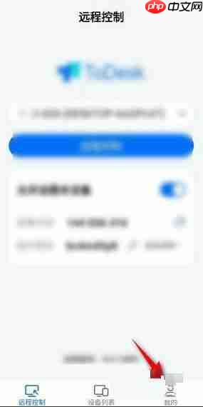 ToDesk手势怎么设置为拖动？ToDesk设置拖动手势教程