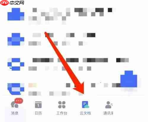 飞书怎么收藏文档？飞书收藏文档教程