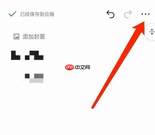 飞书怎么收藏文档？飞书收藏文档教程