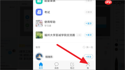 超星学习通怎么上传文件?超星学习通上传文件的方法