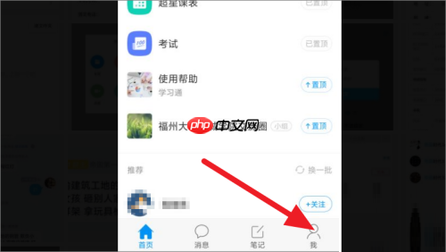 超星学习通怎么上传文件?超星学习通上传文件的方法