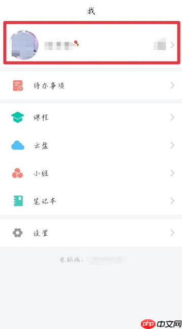 学习通在哪查看学号?学习通查看学号的方法