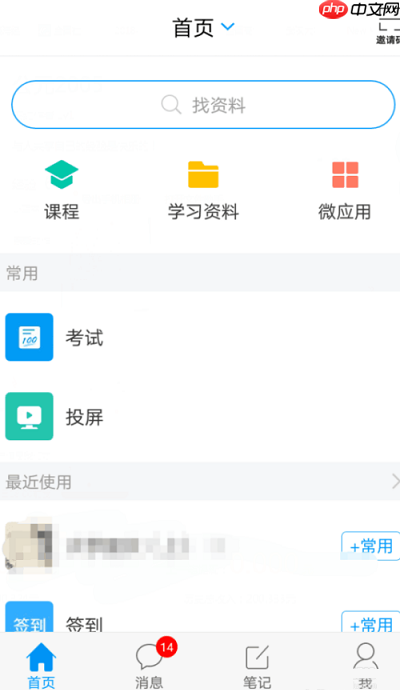 超星学习通如何设置期末成绩权重?超星学习通设置期末成绩权重的方法