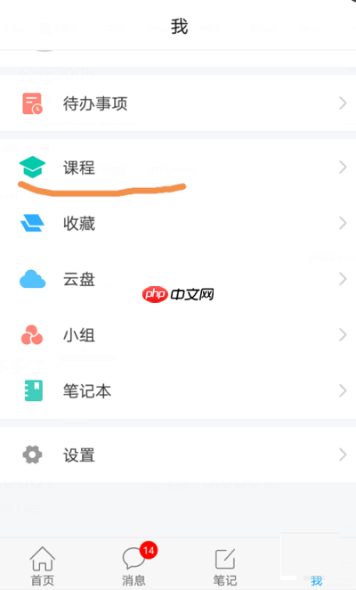 超星学习通如何设置期末成绩权重?超星学习通设置期末成绩权重的方法