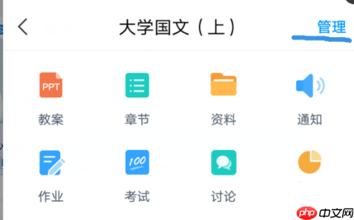 超星学习通如何设置期末成绩权重?超星学习通设置期末成绩权重的方法