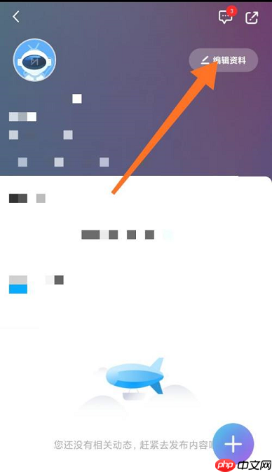 咪咕视频如何设置个性签名?咪咕视频设置个性签名的方法