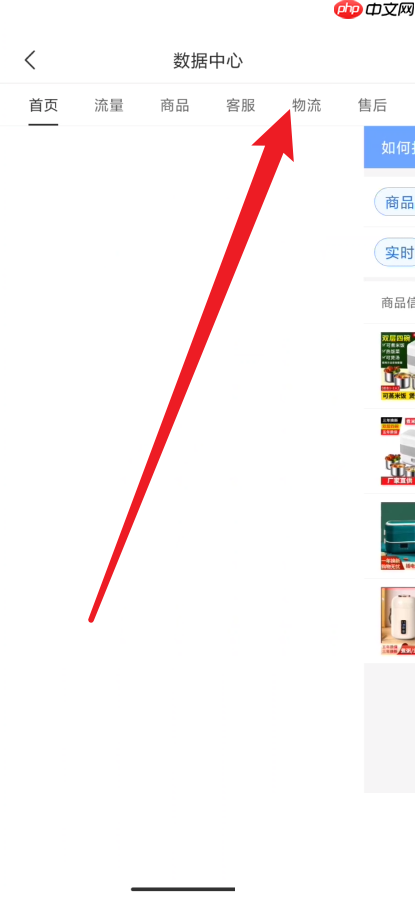 拼多多商家版怎么查看异常物流订单？拼多多商家版查看异常物流订单方法