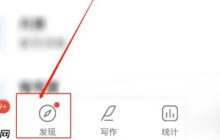 作家助手怎么发表话题观点？作家助手发布话题观点方法