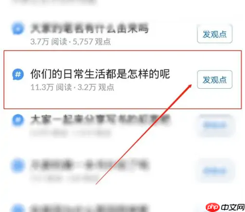作家助手怎么发表话题观点?作家助手发布话题观点方法