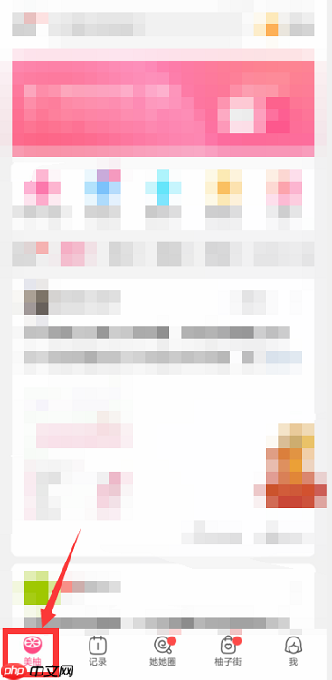 美柚怎么记录心情?美柚记录心情的方法