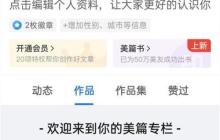 美篇怎么恢复删除作品？美篇恢复删除作品教程