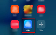 美篇帮助中心在哪里？美篇帮助中心查看方法