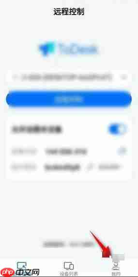 ToDesk工具栏怎么设置为从下至上？ToDesk工具栏设置为从下至上教程