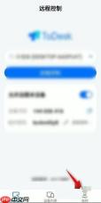 ToDesk工具栏怎么设置为从下至上？ToDesk工具栏设置为从下至上教程