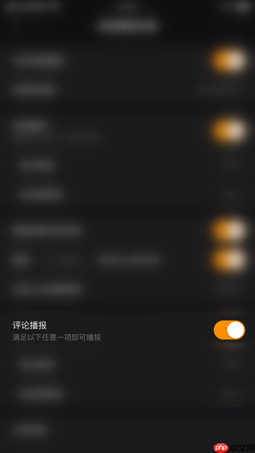 快手直播伴侣怎么关闭评论播报？快手直播伴侣关闭评论播报教程
